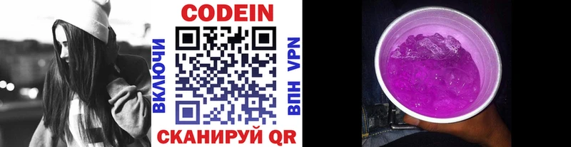 даркнет сайт  Красногорск  Кодеиновый сироп Lean напиток Lean (лин) 