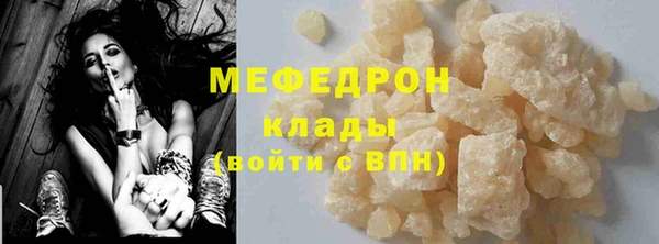 меф Армянск