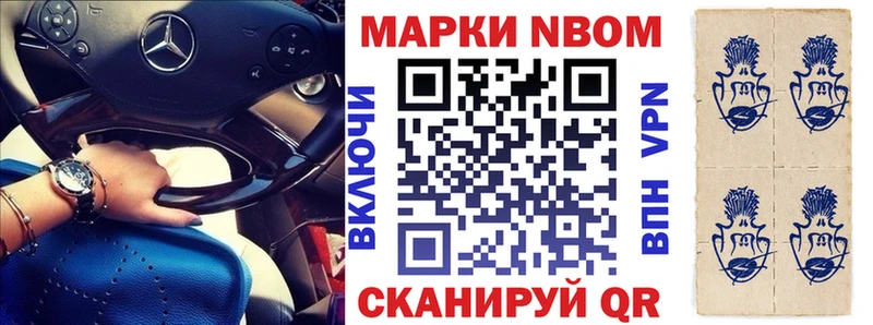 Марки N-bome 1,5мг  купить наркотики цена  Красногорск 